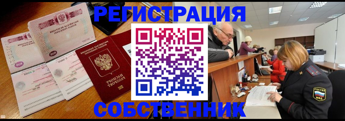 прописка иностранных граждан в Нерехте