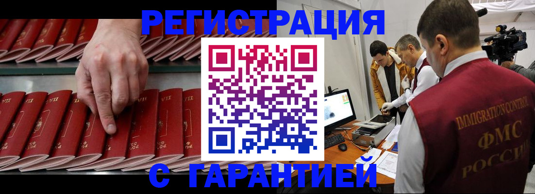 временная регистрация 2025 в Нерехте