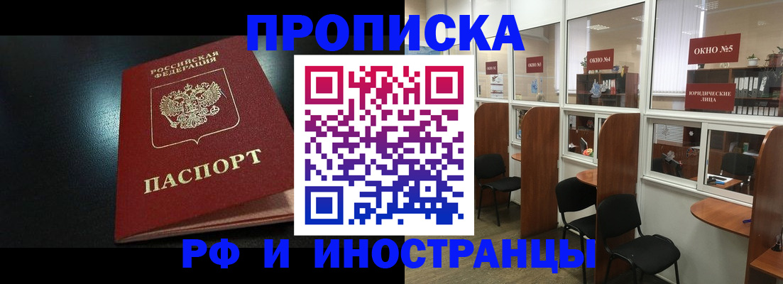 временная регистрация надежно в Нерехте