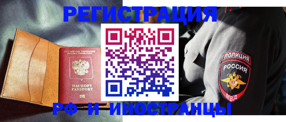 временная регистрация для школы в Нерехте