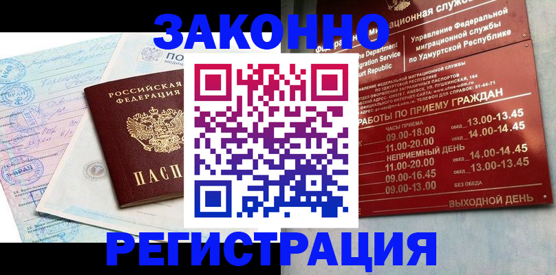 прописка для школы в Нерехте