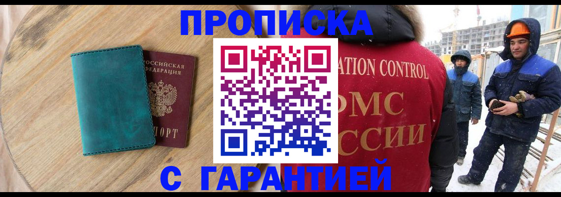 временная регистрация недорого в Нерехте