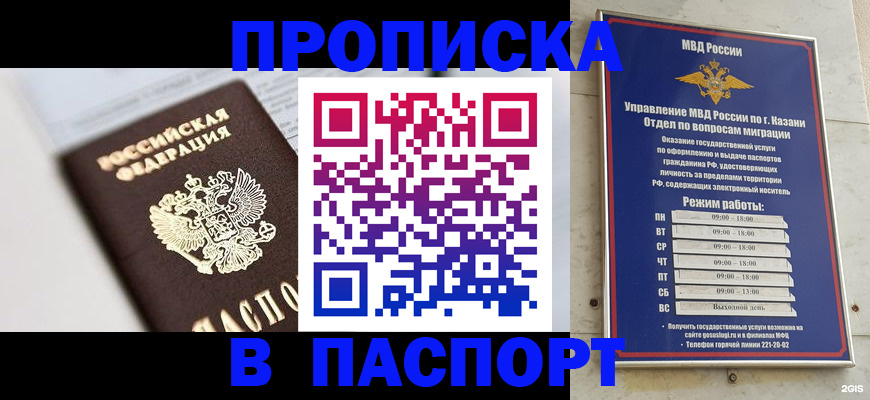 прописка в квартире в Нерехте